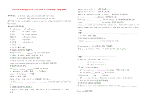 2019-2020年高中英語 Unit 5 the power of nature教案 上教版選修6.doc