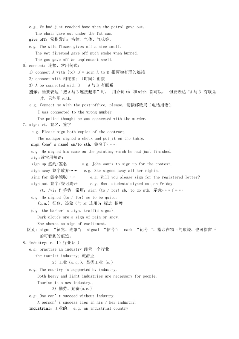 2019-2020年高中英语必修4Unit3Tomorrow’sWorld-Wordstudy.doc_第3页