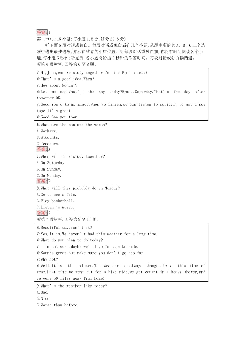 2019-2020年高中英语模块综合测评新人教版(I).doc_第2页