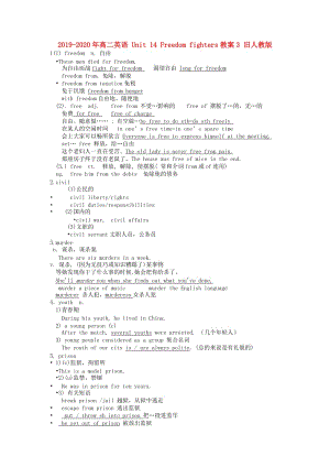 2019-2020年高二英語 Unit 14 Freedom fighters教案3 舊人教版.doc