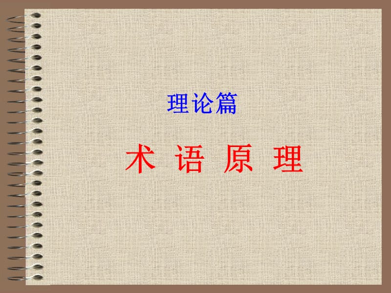 安全培训课件-安全管理.ppt_第2页