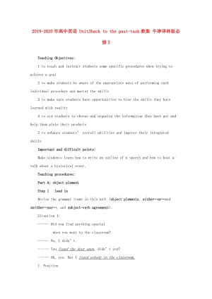 2019-2020年高中英語 Unit3back to the past-task教案 牛津譯林版必修3.doc