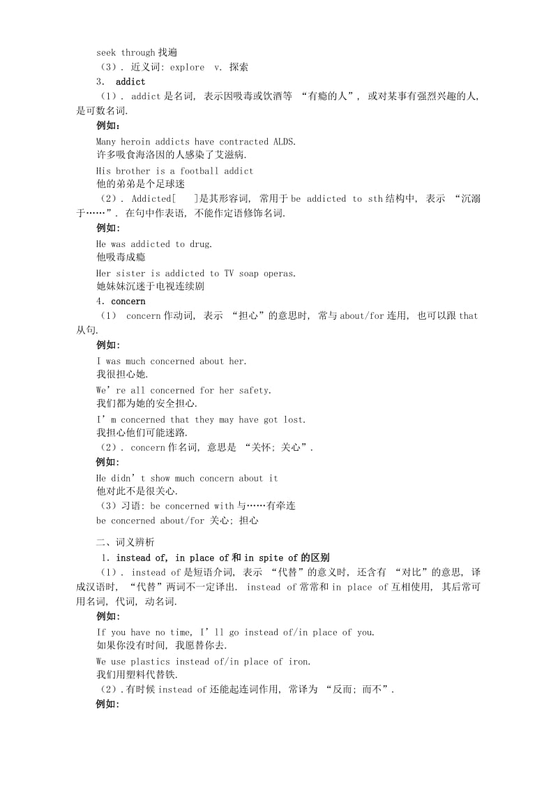 2019-2020年高二英语学案units 1-2(B2)新课标 人教版.doc_第2页