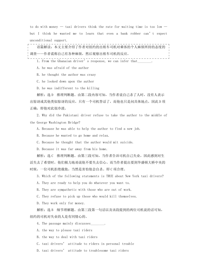 2019-2020年高中英语课时跟踪检测九Unit3FairnessforallUsingLanguage新人教版选修.doc_第3页