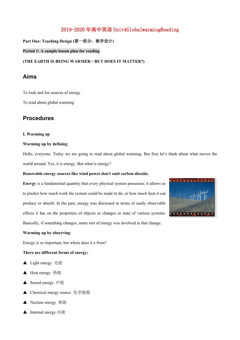 2019-2020年高中英语Unit4GlobalwarmingReading.doc_第1页