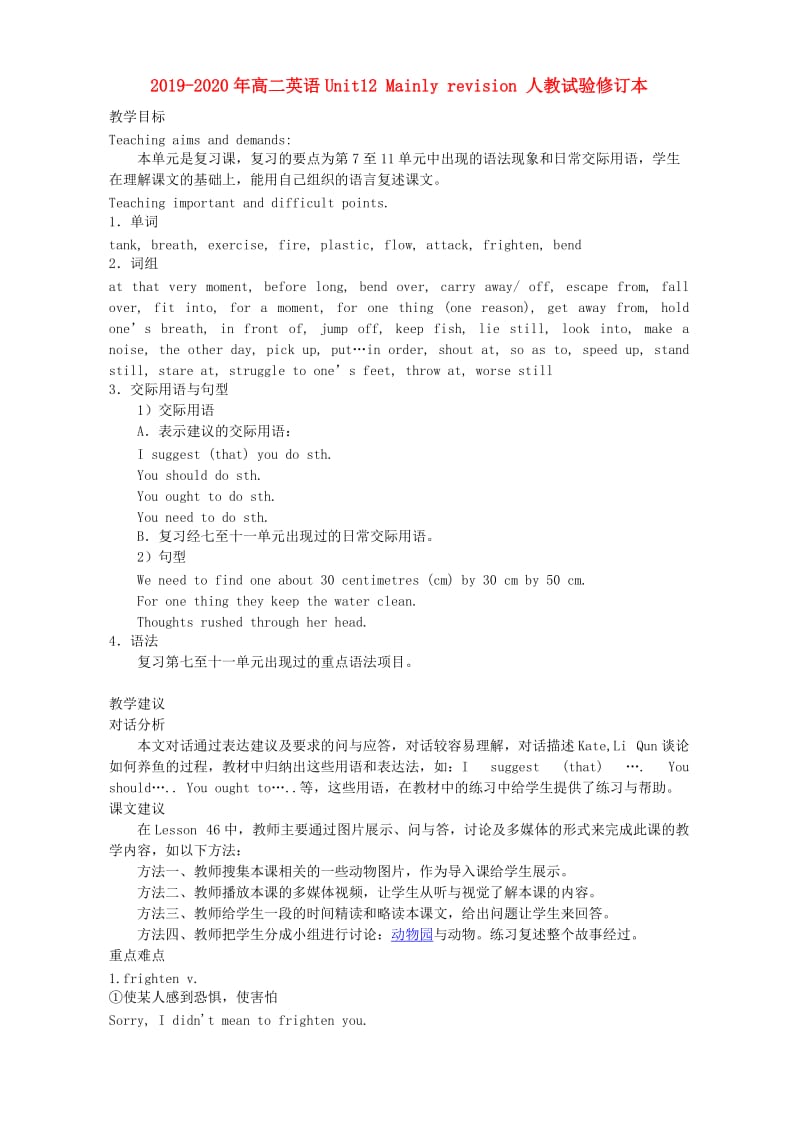 2019-2020年高二英语Unit12 Mainly revision 人教试验修订本.doc_第1页