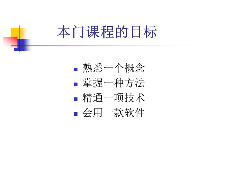 《计算机仿真技术基础》计算机仿真技术.ppt_第2页