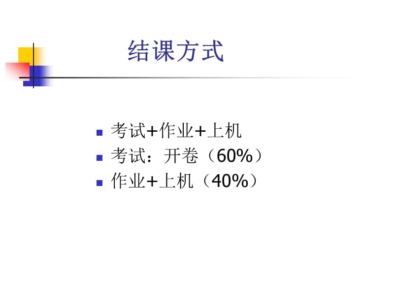 《计算机仿真技术基础》计算机仿真技术.ppt_第3页