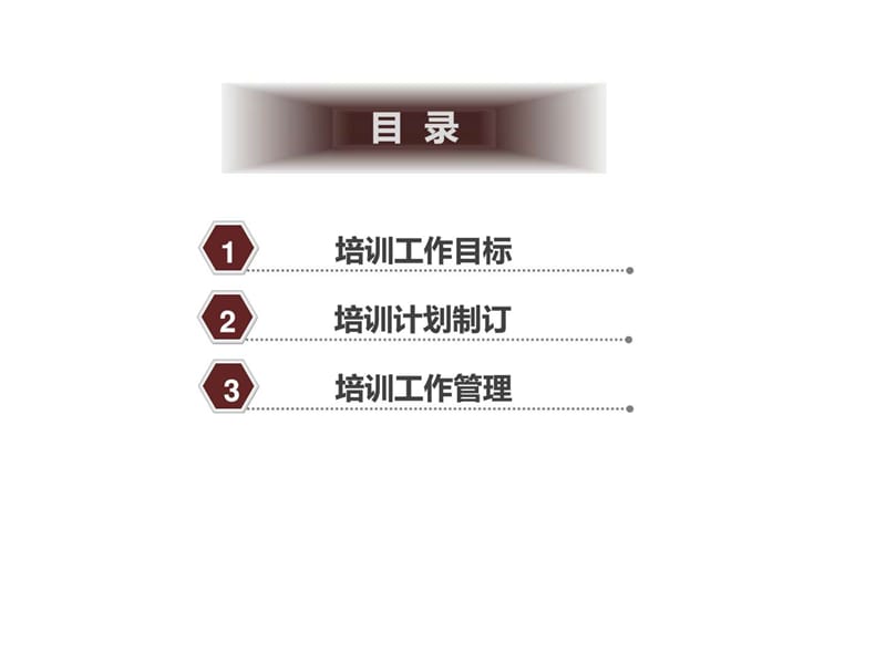 e文化体育场馆客服人员培训思路.ppt_第2页