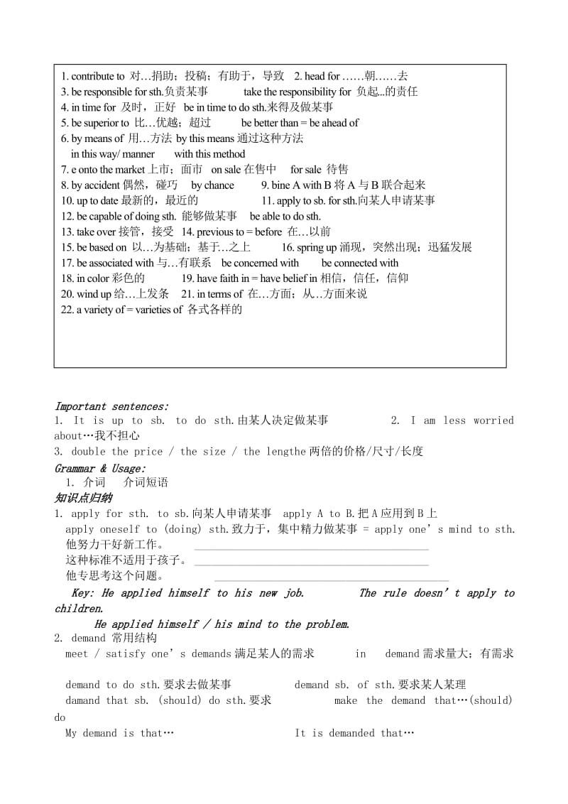 2019-2020年高中英语选修7Unit1LivingwithTechnology.doc_第2页