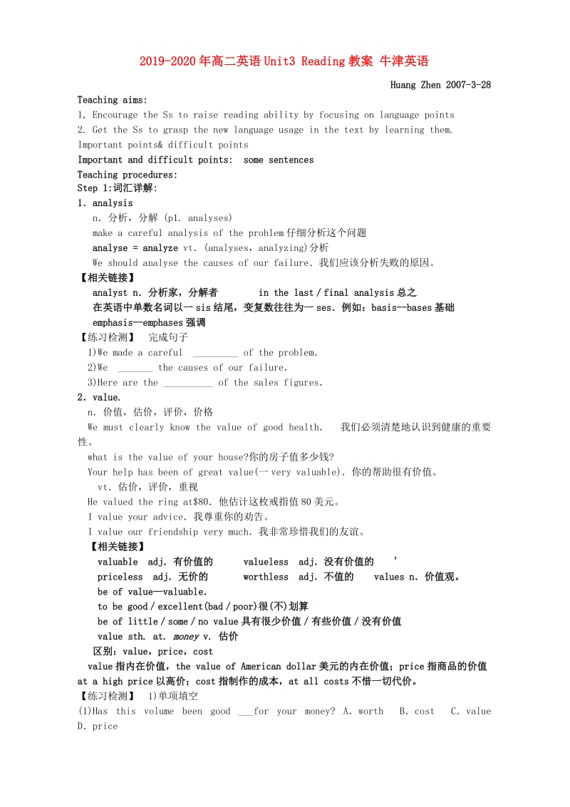 2019-2020年高二英语Unit3 Reading教案 牛津英语.doc_第1页