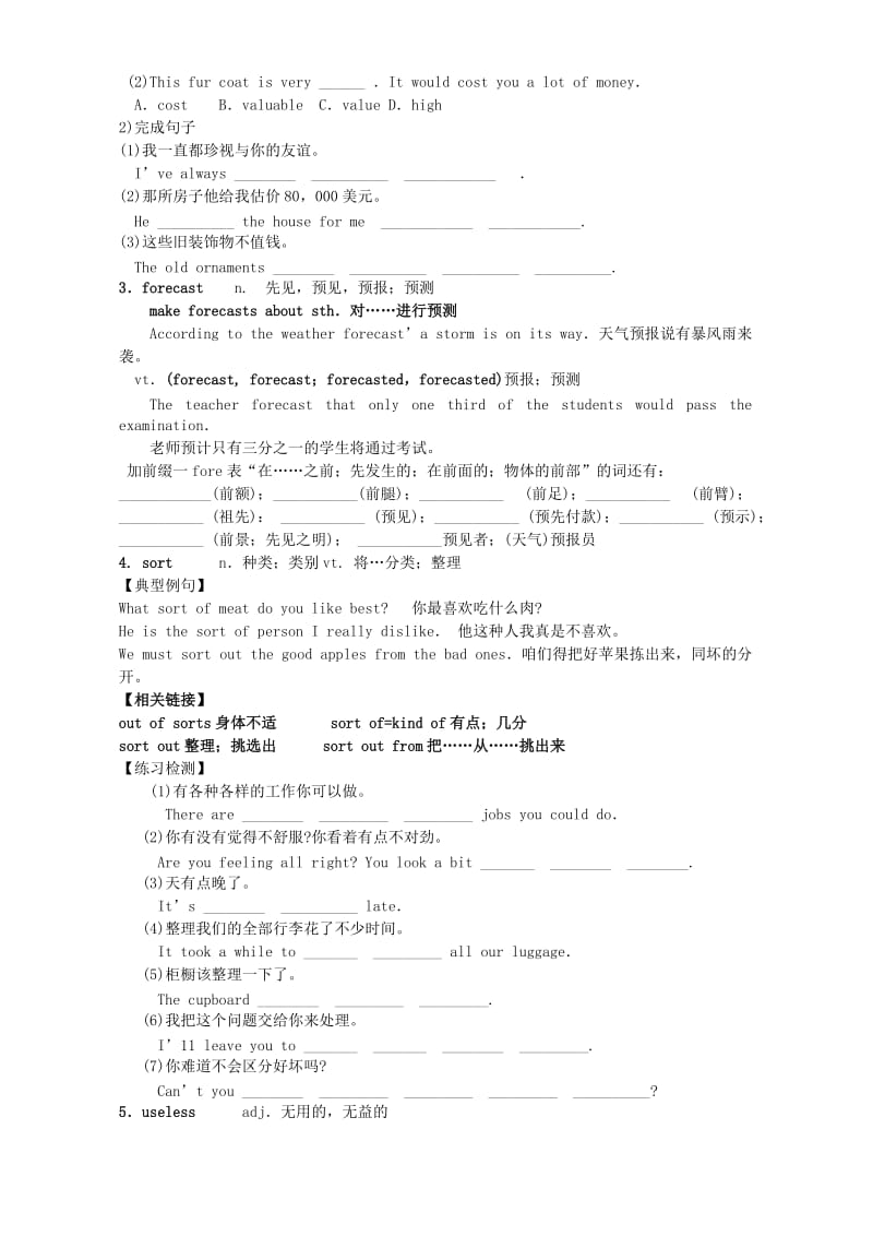 2019-2020年高二英语Unit3 Reading教案 牛津英语.doc_第2页