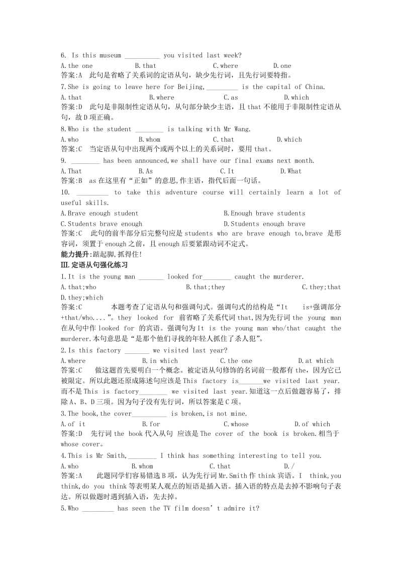 2019-2020年高一英语 Unit12 Language study,Grammar Integrating skills45分钟过关检测 大纲人教版.doc_第2页