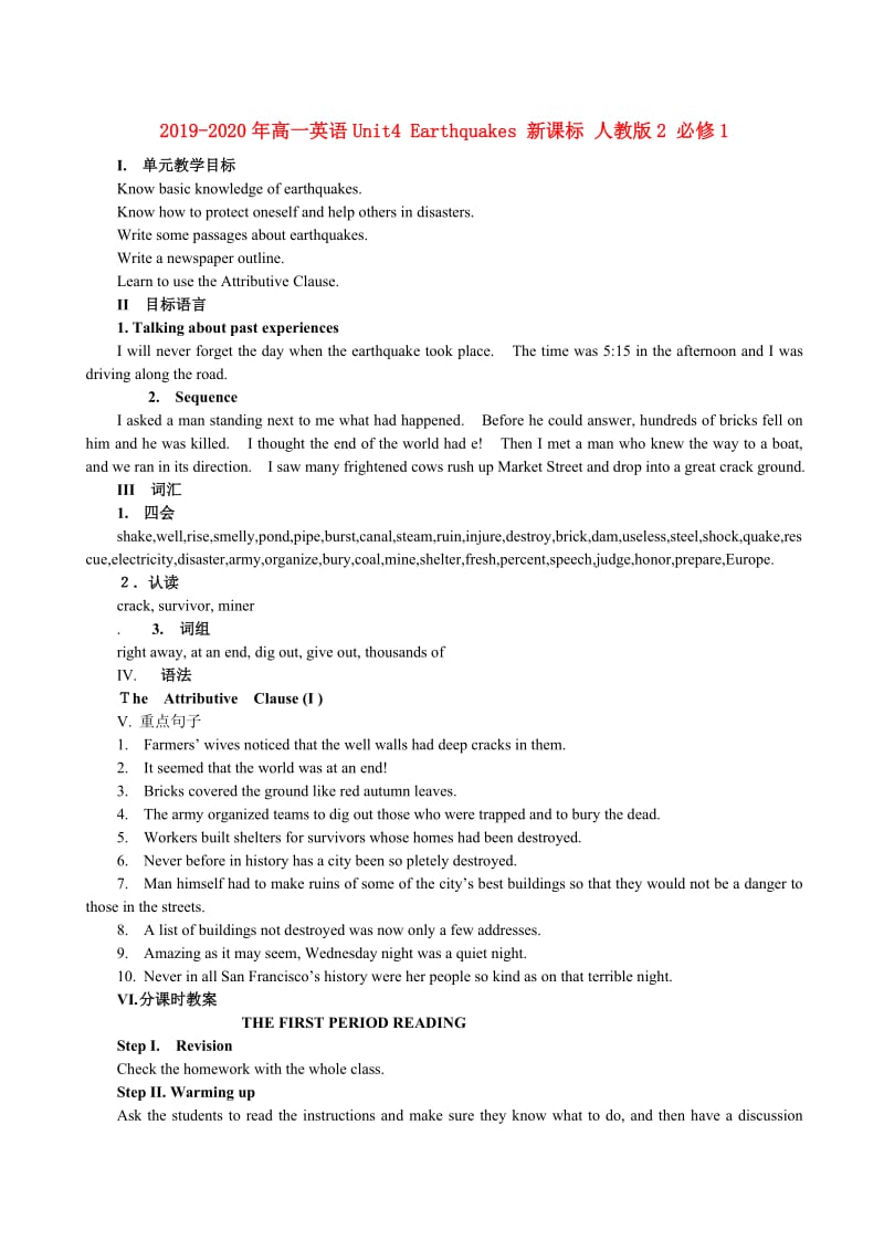 2019-2020年高一英语Unit4 Earthquakes 新课标 人教版2 必修1.doc_第1页