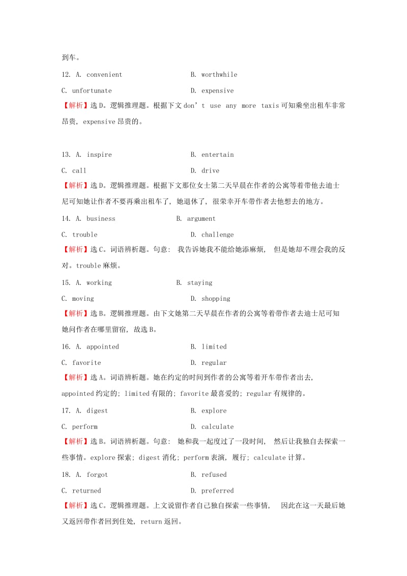 2019-2020年高中英语Module1EuropePeriod2ReadingandVocabulary要点讲解课课后阅读作业外研版必修.doc_第3页