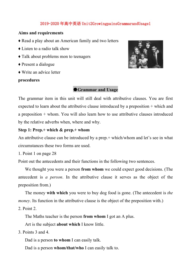 2019-2020年高中英语Unit2GrowingpainsGrammarandUsage1.doc_第1页