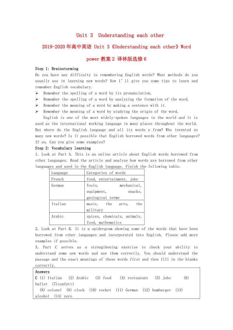 2019-2020年高中英语 Unit 3《Understanding each other》Word power教案2 译林版选修6.doc_第1页