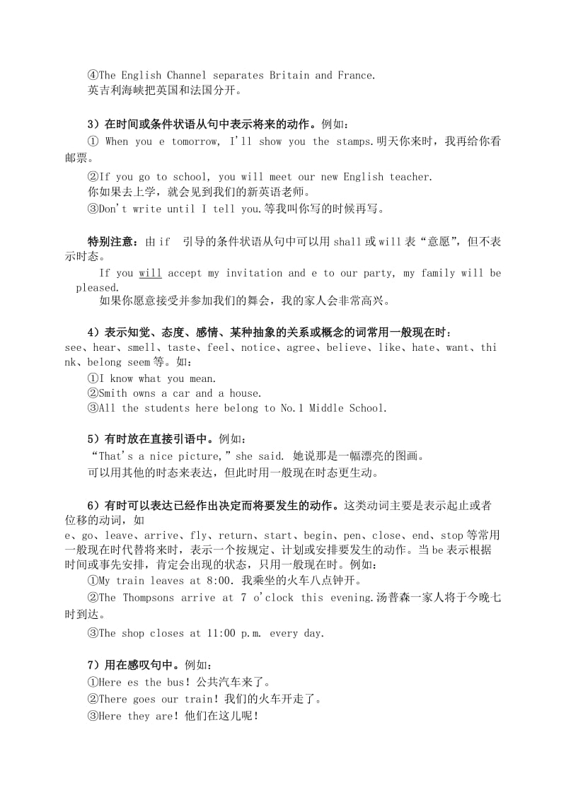 2019-2020年高二英语Moudule6 Unit1 Section of Grammar现在各种时态学案.doc_第2页