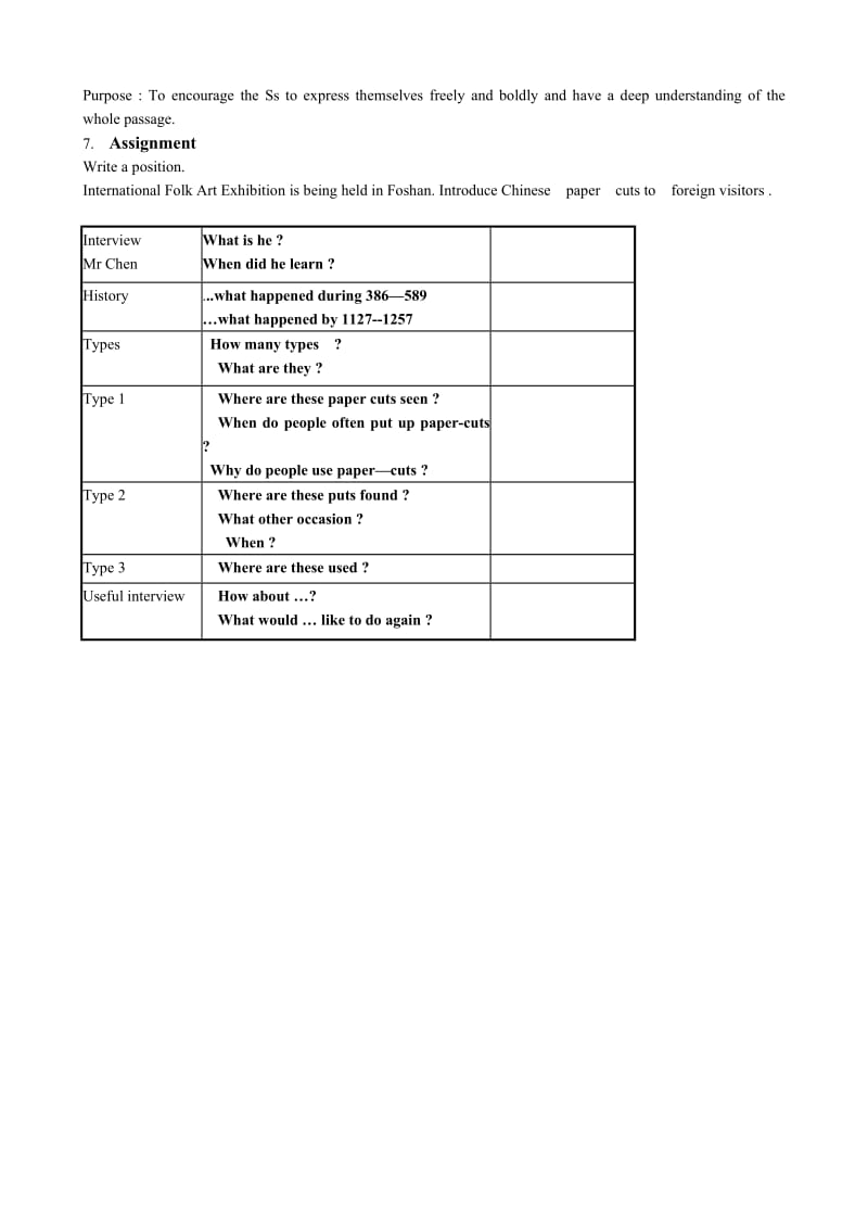 2019-2020年高中英语必修2Unit6Lesson3ChinesePaperArt3.doc_第2页