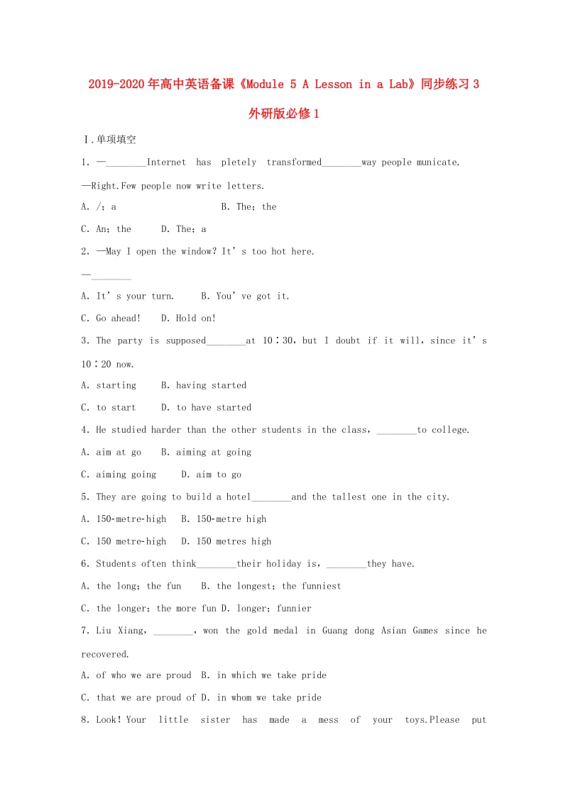 2019-2020年高中英语备课《Module 5 A Lesson in a Lab》同步练习3 外研版必修1.doc_第1页