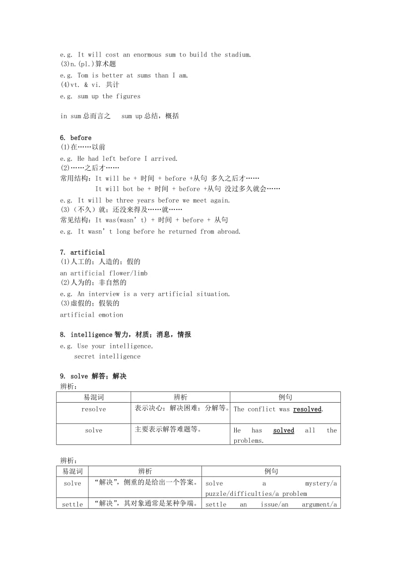 2019-2020年高一英语 Unit 3《Computers-Vocabulary and Useful Expressions》教案 新人教版必修2.doc_第2页