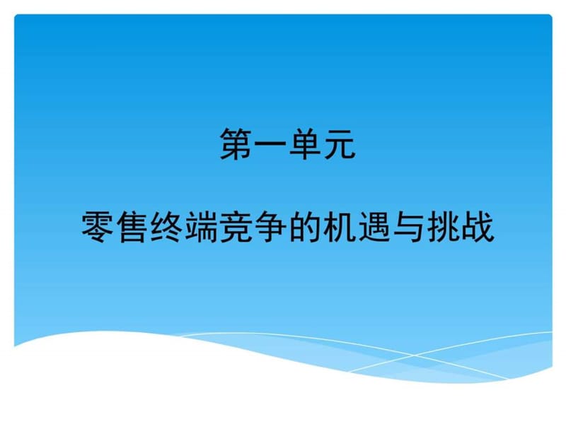 《经销商培训》PPT课件.ppt_第3页