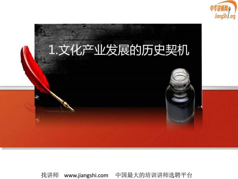 加强党风廉政建设构筑廉洁自律防线(黄桂清).ppt_第3页