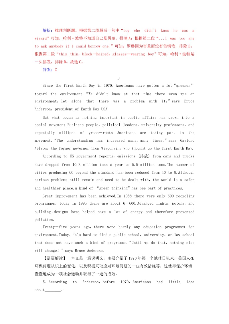 2019-2020年高中英语单元质量评估一新人教版(I).doc_第3页