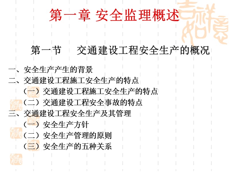 公路工程安全讲课PPT课件.ppt_第2页