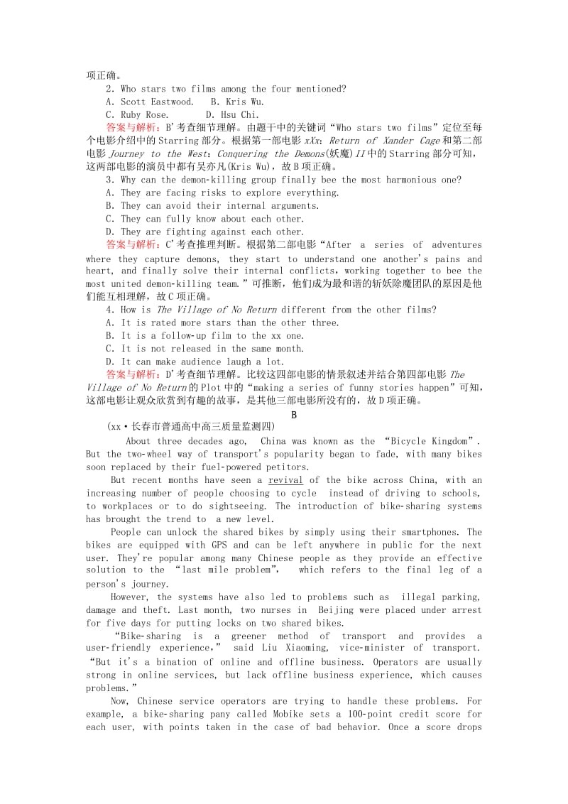 2019-2020年高三英语一轮复习Unit5Music课时作业新人教版必修.doc_第2页