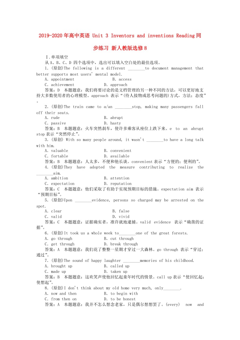 2019-2020年高中英语 Unit 3 Inventors and inventions Reading同步练习 新人教版选修8.doc_第1页