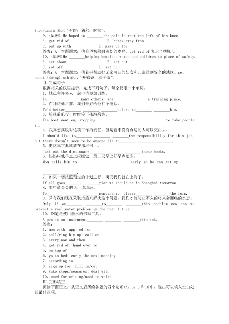 2019-2020年高中英语 Unit 3 Inventors and inventions Reading同步练习 新人教版选修8.doc_第2页