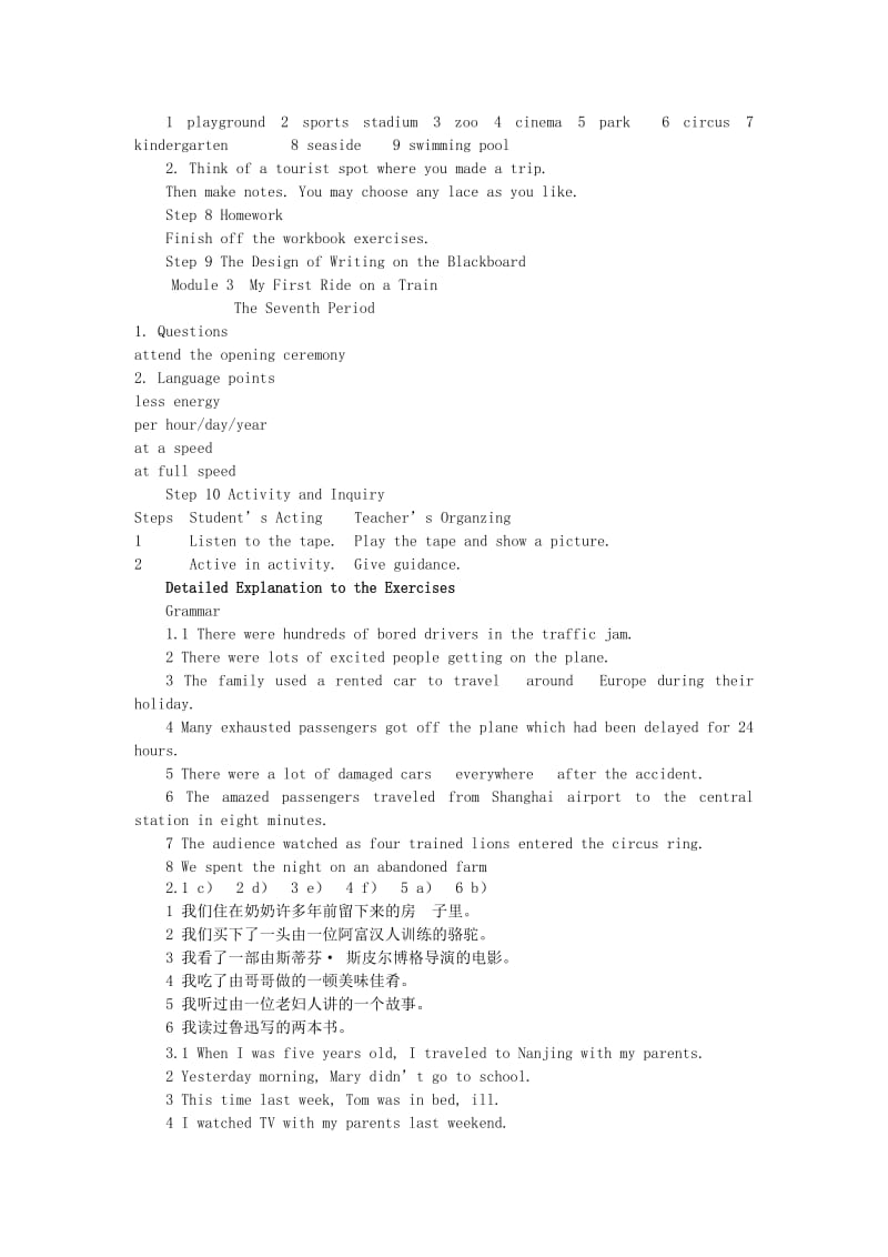 2019-2020年高中英语 Module 3 7th period教案 外研版必修1.doc_第3页