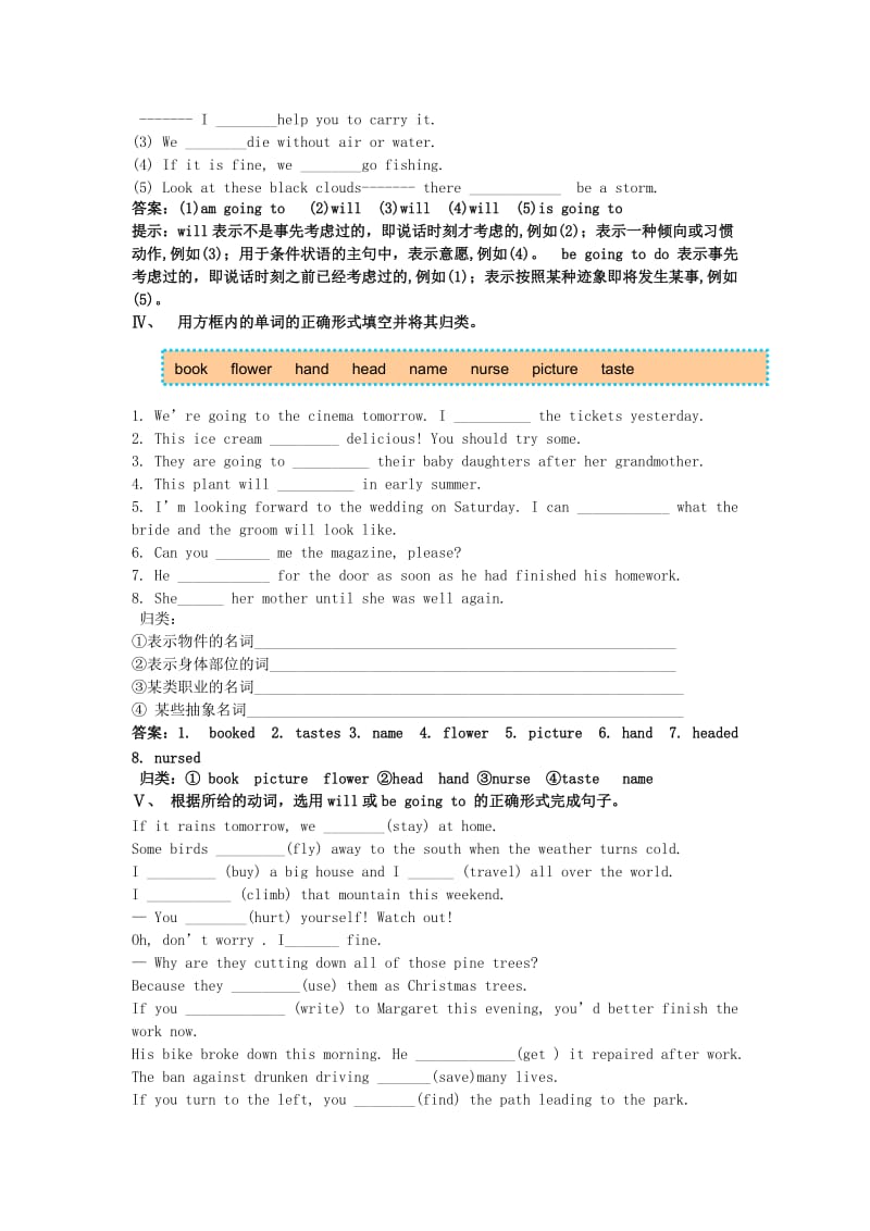 2019-2020年高考英语 Module1 训练二 Grammar and Function 外研版必修2.doc_第2页