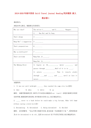 2019-2020年高中英語 Unit3 Travel Journal Reading同步測控 新人教必修1.doc