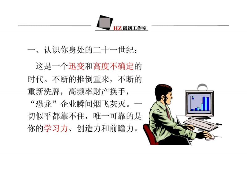 《营销系列培训》PPT课件.ppt_第2页