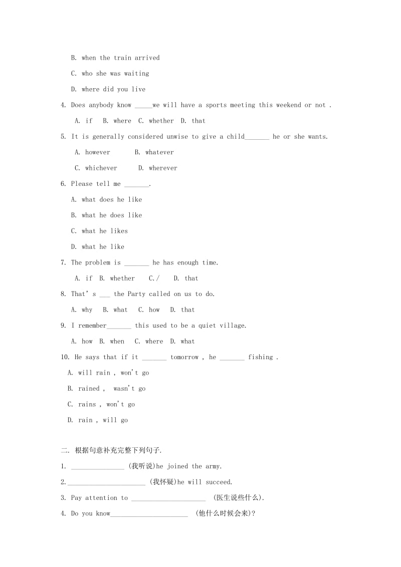 2019-2020年高中英语 Unit3 The Million Pound Bank Note Grammar 新人教必修3.doc_第2页