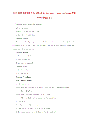 2019-2020年高中英語(yǔ) Unit3back to the past-grammar and usage教案 牛津譯林版必修3.doc
