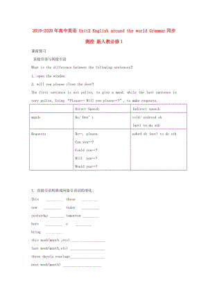 2019-2020年高中英語(yǔ) Unit2 English around the world Grammar同步測(cè)控 新人教必修1.doc