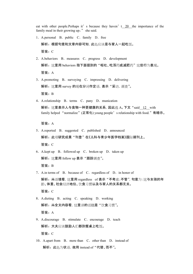 2019-2020年高一部分 19-20 双基演练课堂.doc_第3页