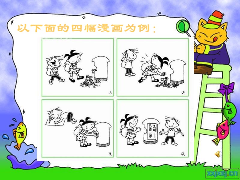 《看漫画作文》PPT课件.ppt_第2页