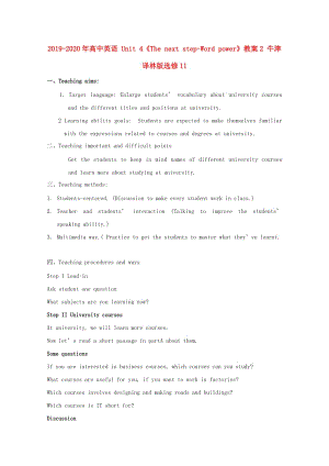 2019-2020年高中英語 Unit 4《The next step-Word power》教案2 牛津譯林版選修11.doc