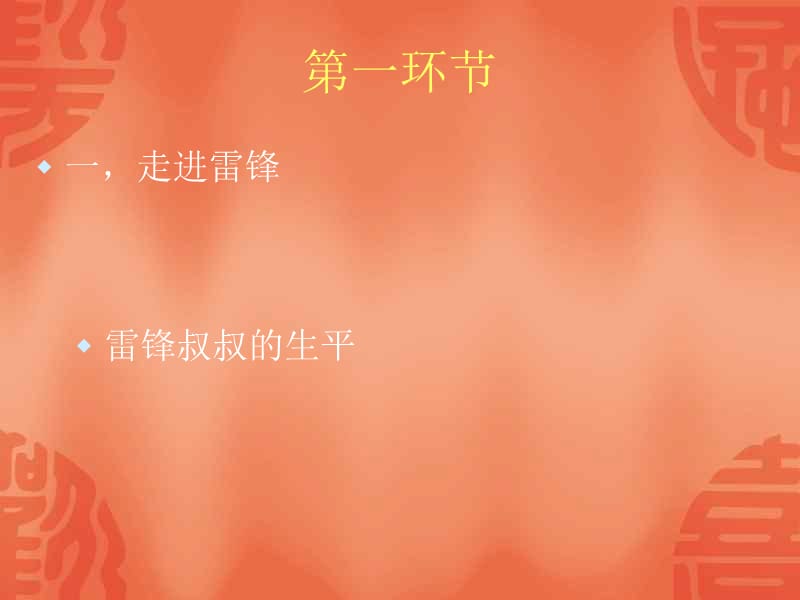 助人为乐主题班会主题班会.ppt_第2页