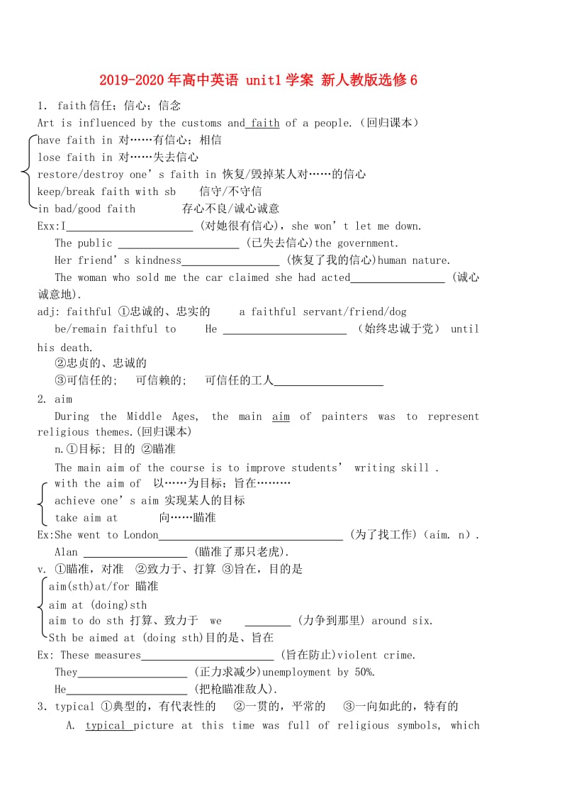 2019-2020年高中英语 unit1学案 新人教版选修6.doc_第1页