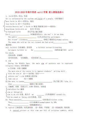 2019-2020年高中英語 unit1學案 新人教版選修6.doc