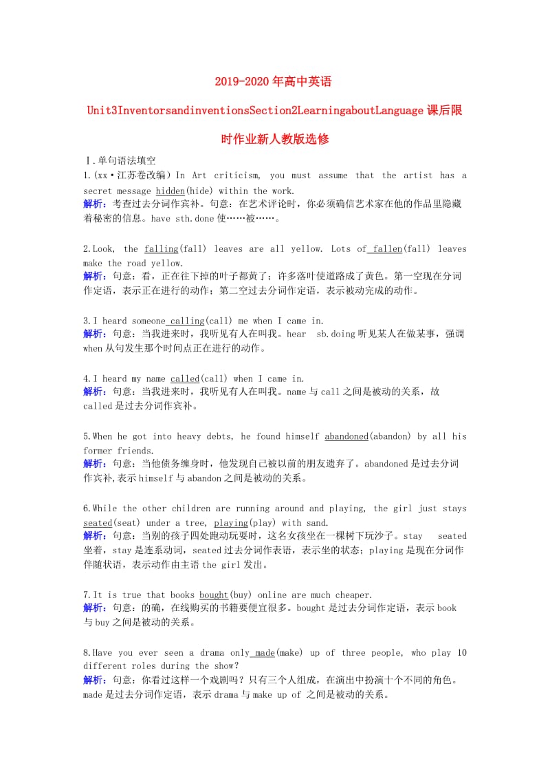 2019-2020年高中英语Unit3InventorsandinventionsSection2LearningaboutLanguage课后限时作业新人教版选修.doc_第1页