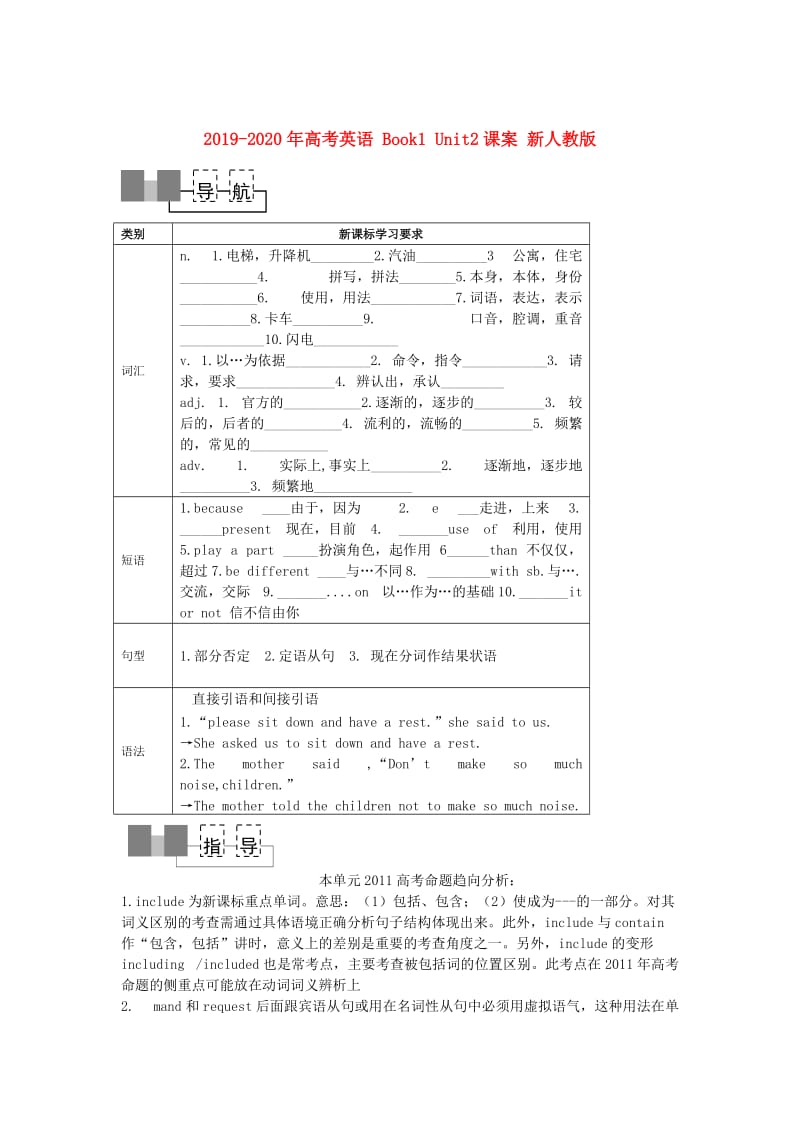 2019-2020年高考英语 Book1 Unit2课案 新人教版.doc_第1页