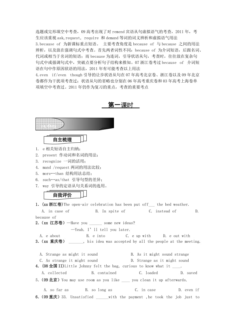 2019-2020年高考英语 Book1 Unit2课案 新人教版.doc_第2页