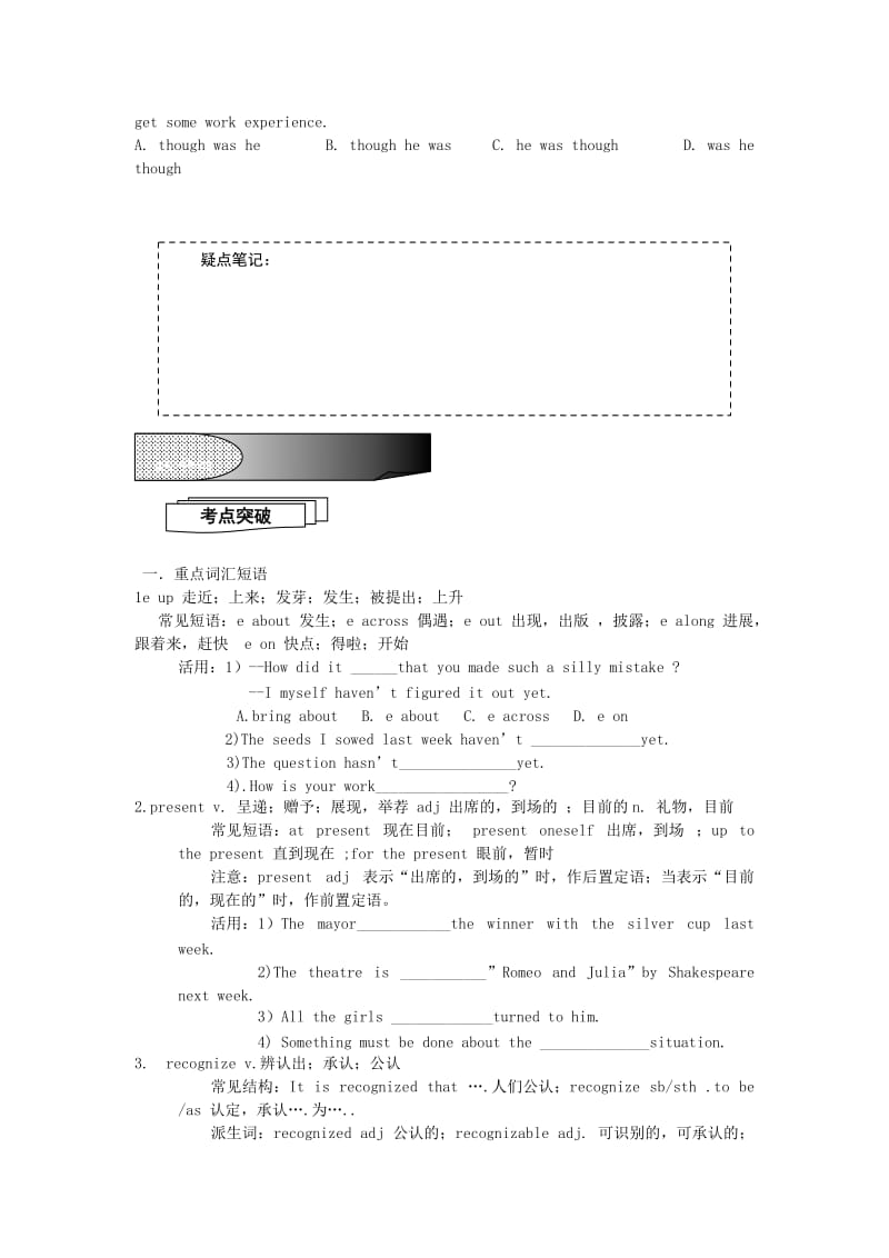 2019-2020年高考英语 Book1 Unit2课案 新人教版.doc_第3页