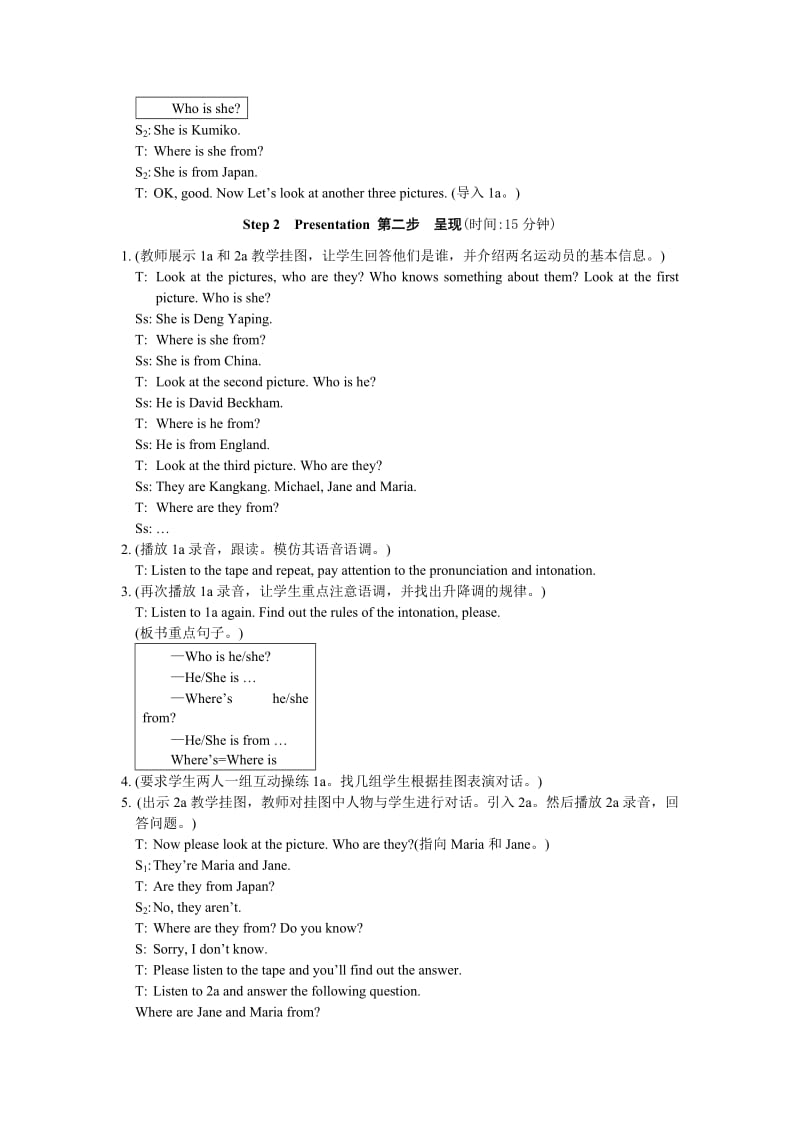 2019-2020年七上仁爱版英语Unit 1 Topic 2 Where are you from SectionB教学设计.doc_第2页